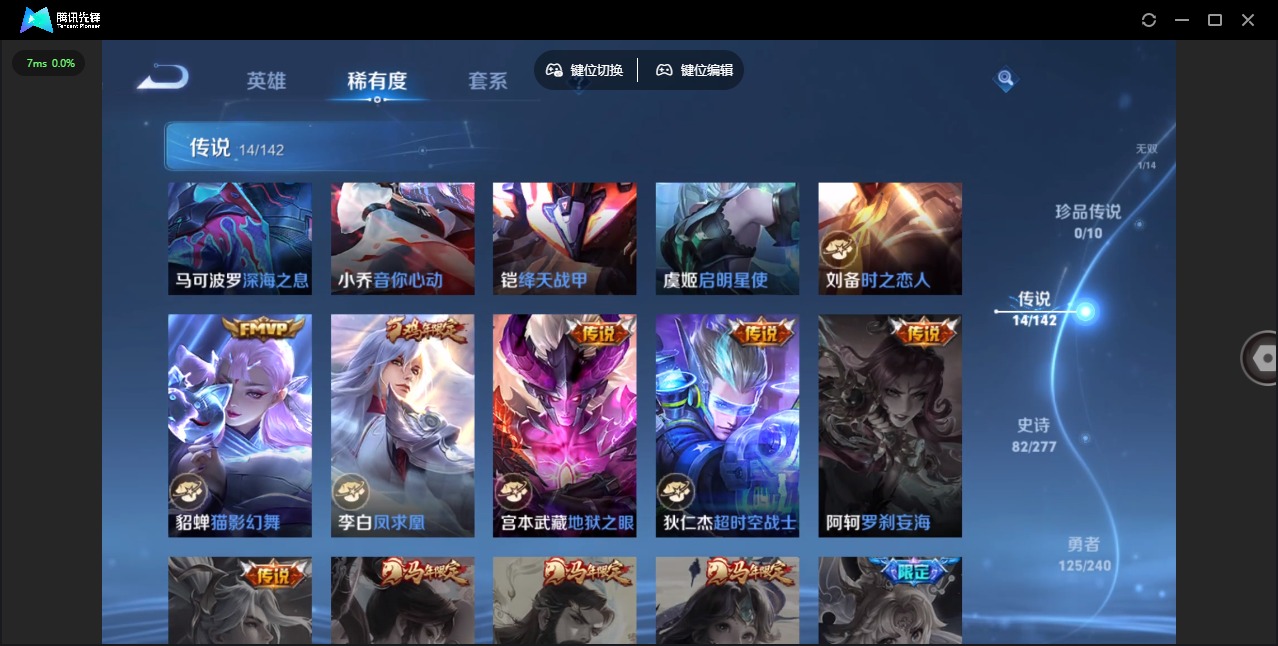 WZLX4330507王者荣耀账号详情图9