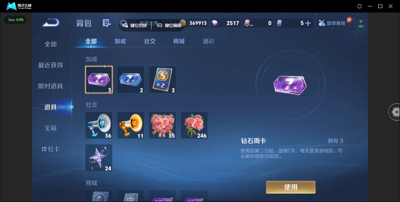 WZLX4330507王者荣耀账号详情图13