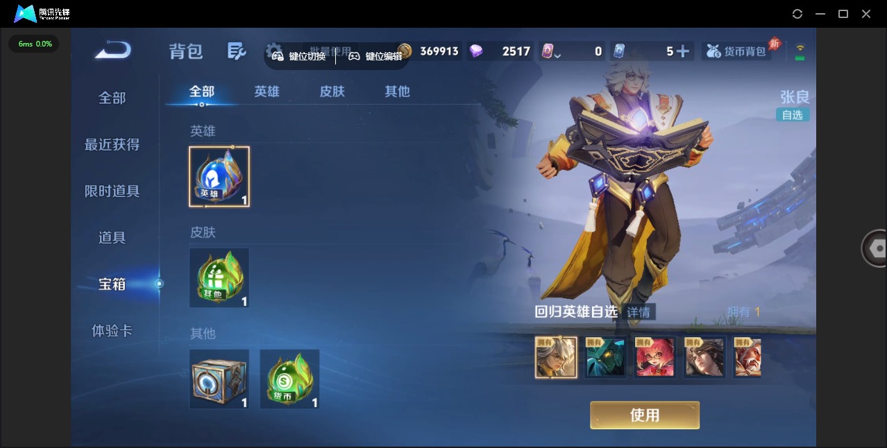 WZLX4330507王者荣耀账号详情图14
