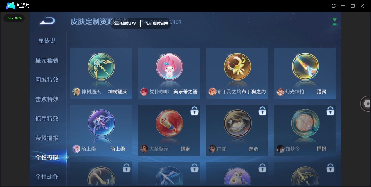 WZLX4330507王者荣耀账号详情图18