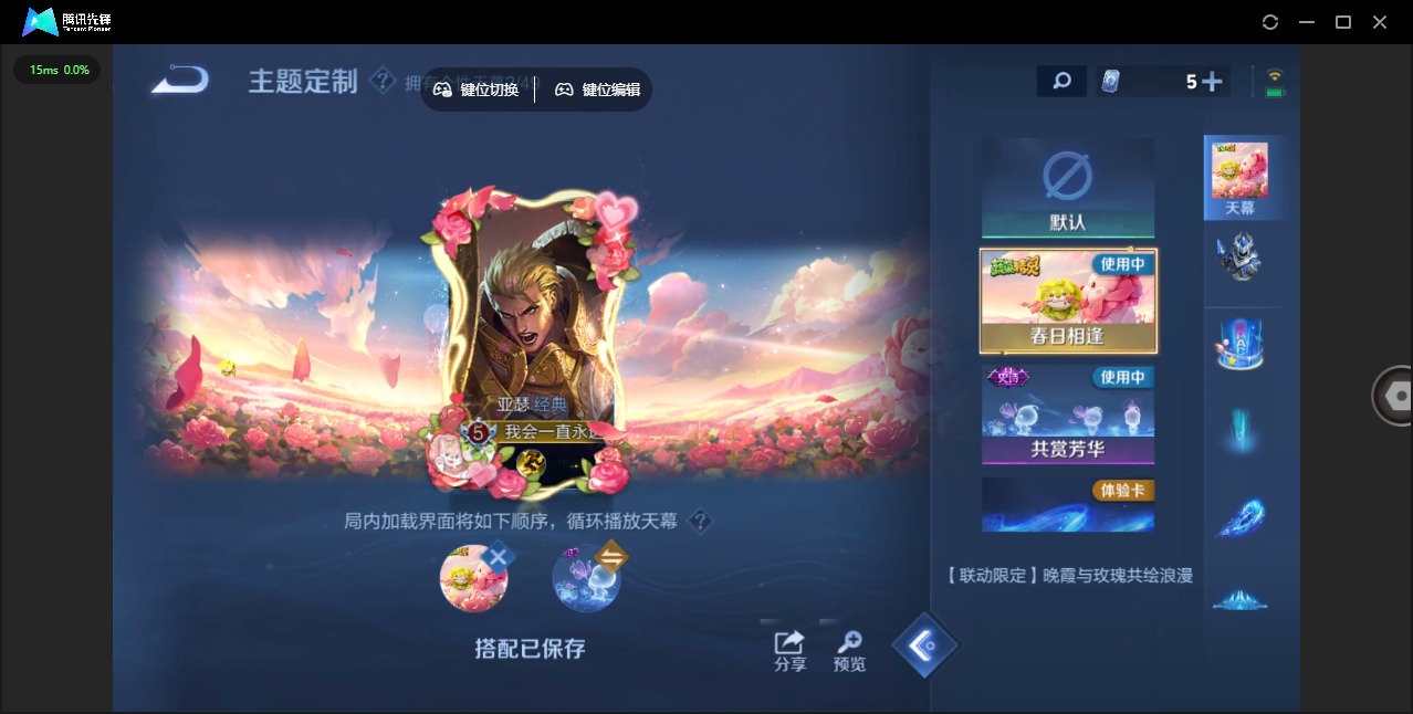 WZLX4330507王者荣耀账号详情图16