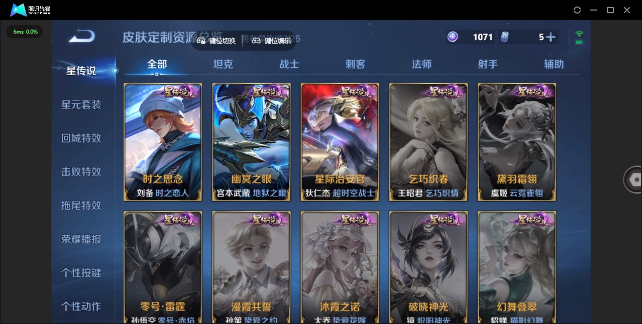 WZLX4330507王者荣耀账号详情图17