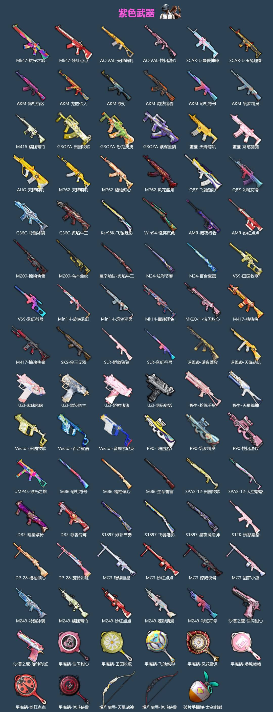 HPQM4171049和平精英账号详情图5 HPQM4171049和平精英账号详情图5