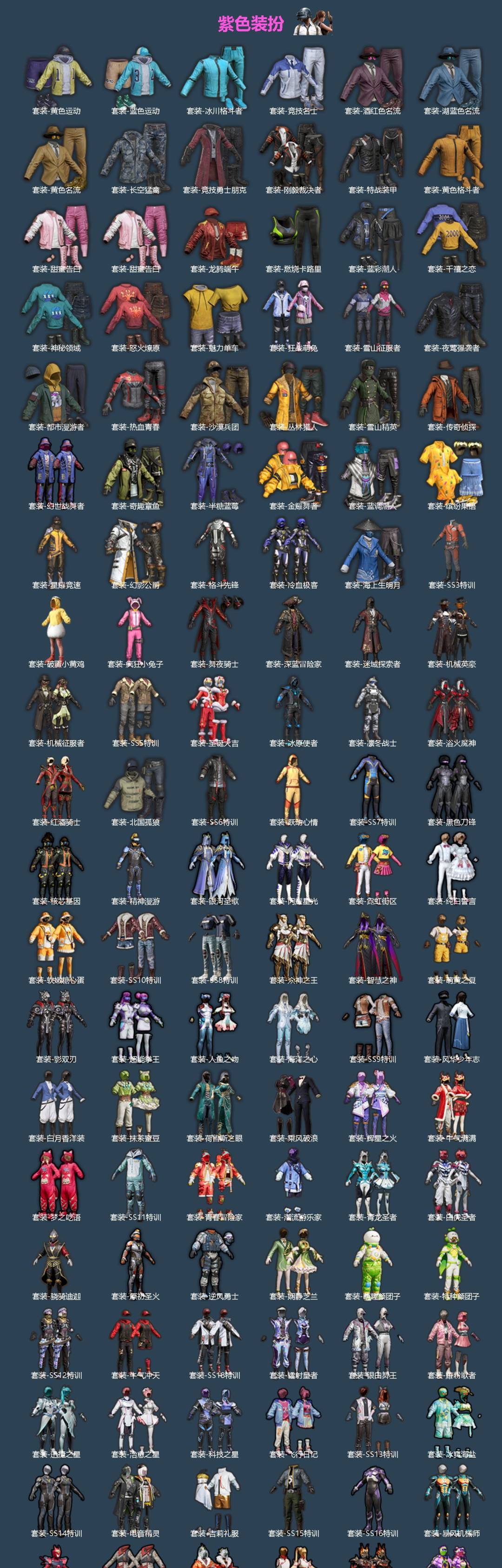 HPQM4171059和平精英账号详情图4 HPQM4171059和平精英账号详情图4