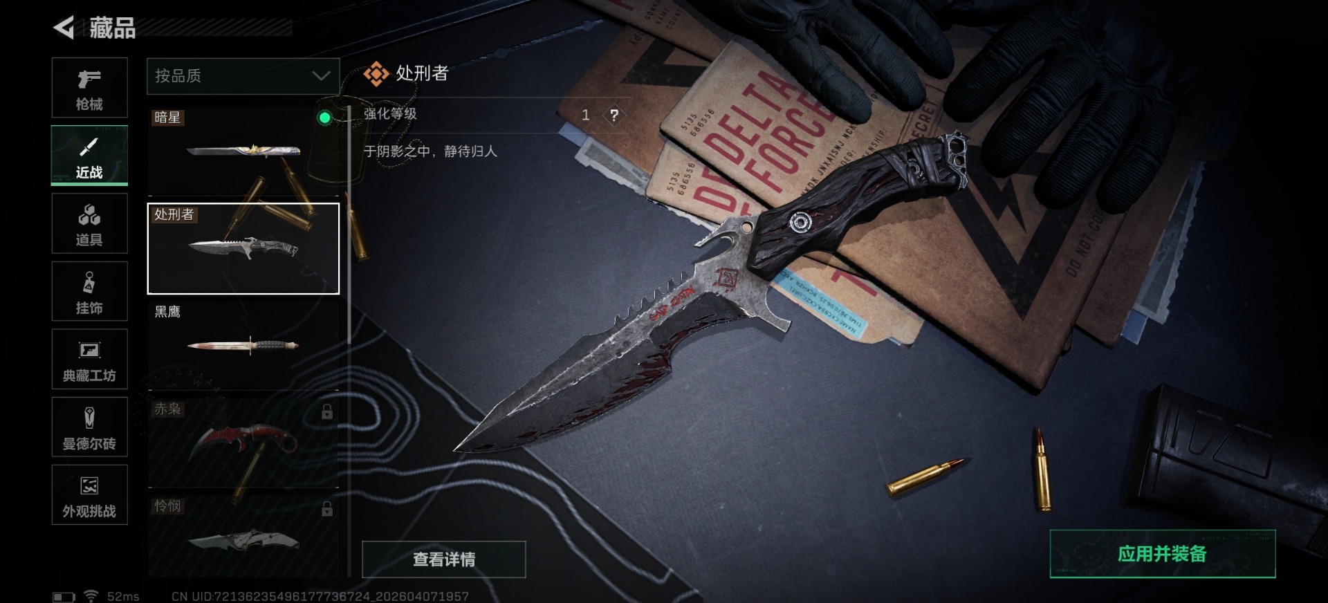 SJZQM496722三角洲行动账号详情图5 SJZQM496722三角洲行动账号详情图5