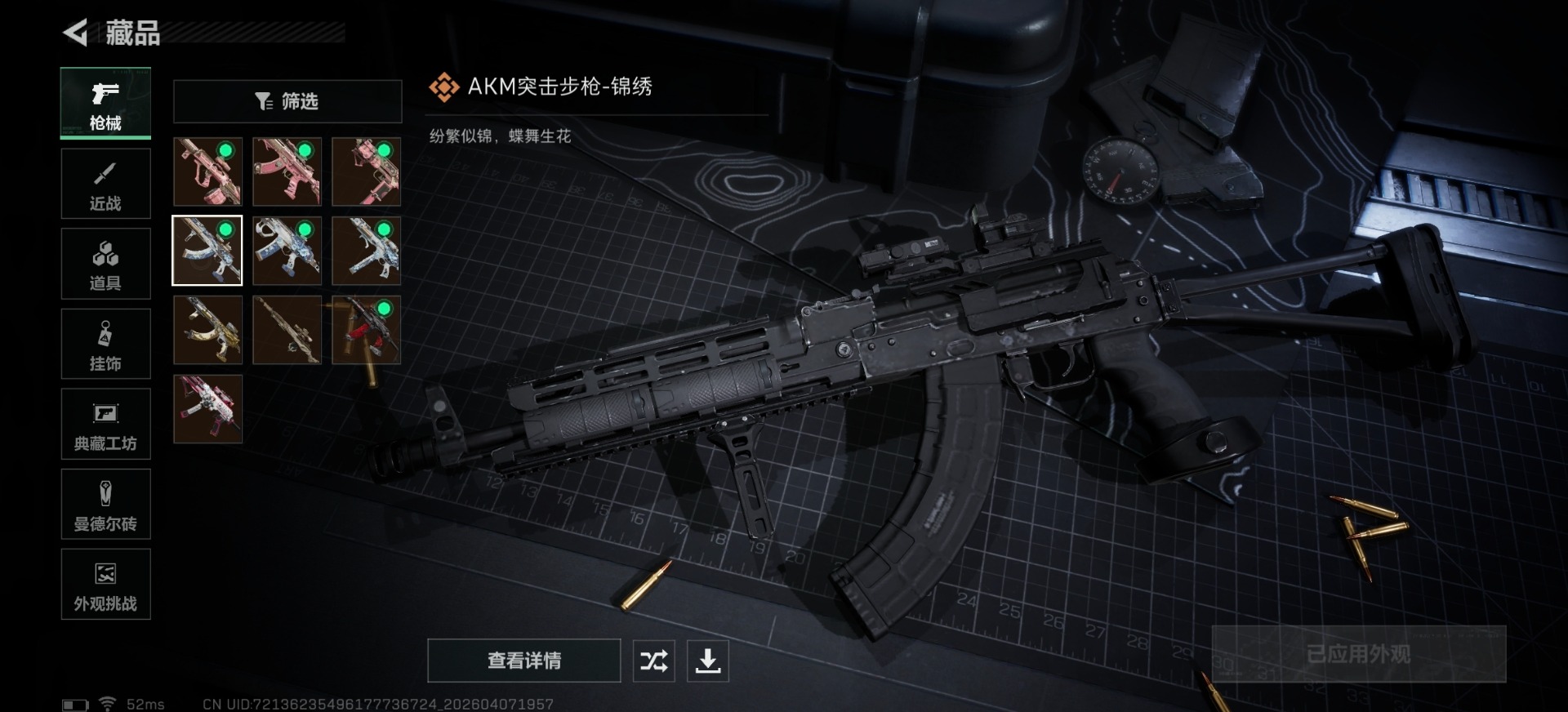 SJZQM496722三角洲行动账号详情图7 SJZQM496722三角洲行动账号详情图7