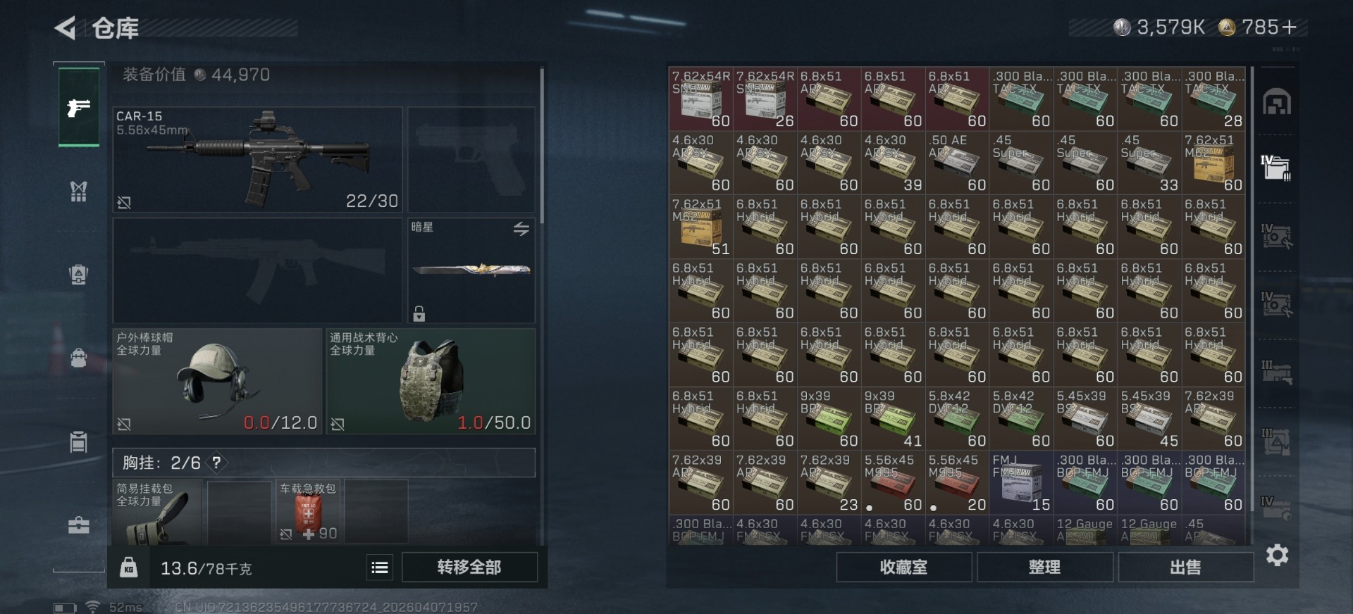 SJZQM496722三角洲行动账号详情图14 SJZQM496722三角洲行动账号详情图14