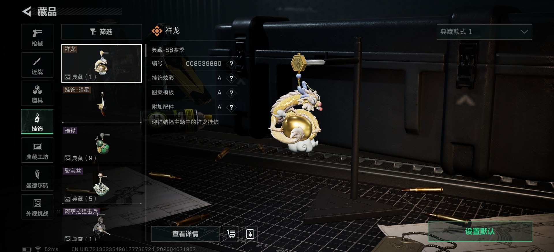 SJZQM4107455三角洲行动账号详情图3