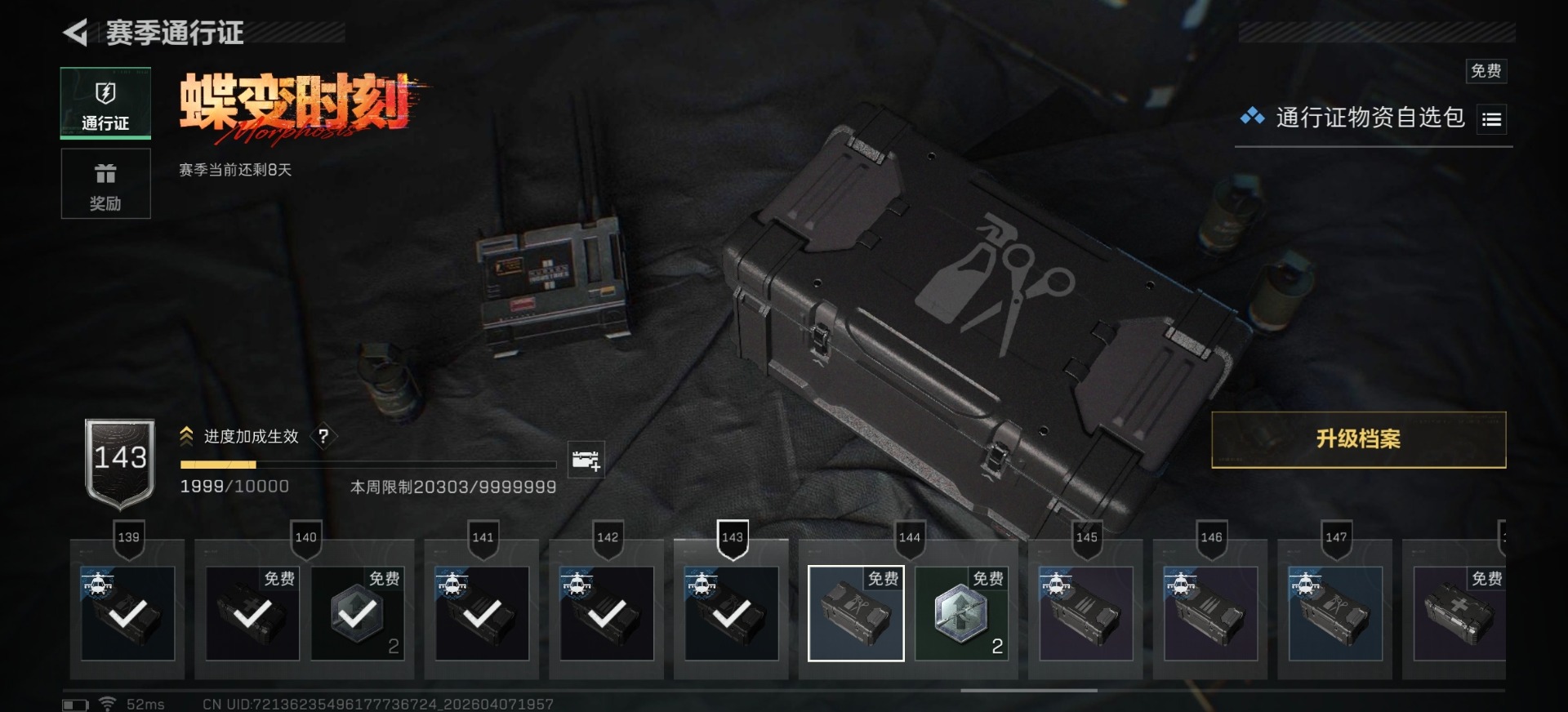 SJZQM4107455三角洲行动账号详情图9