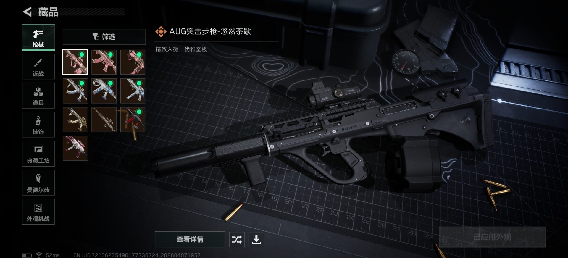 SJZQM4107455三角洲行动账号详情图8