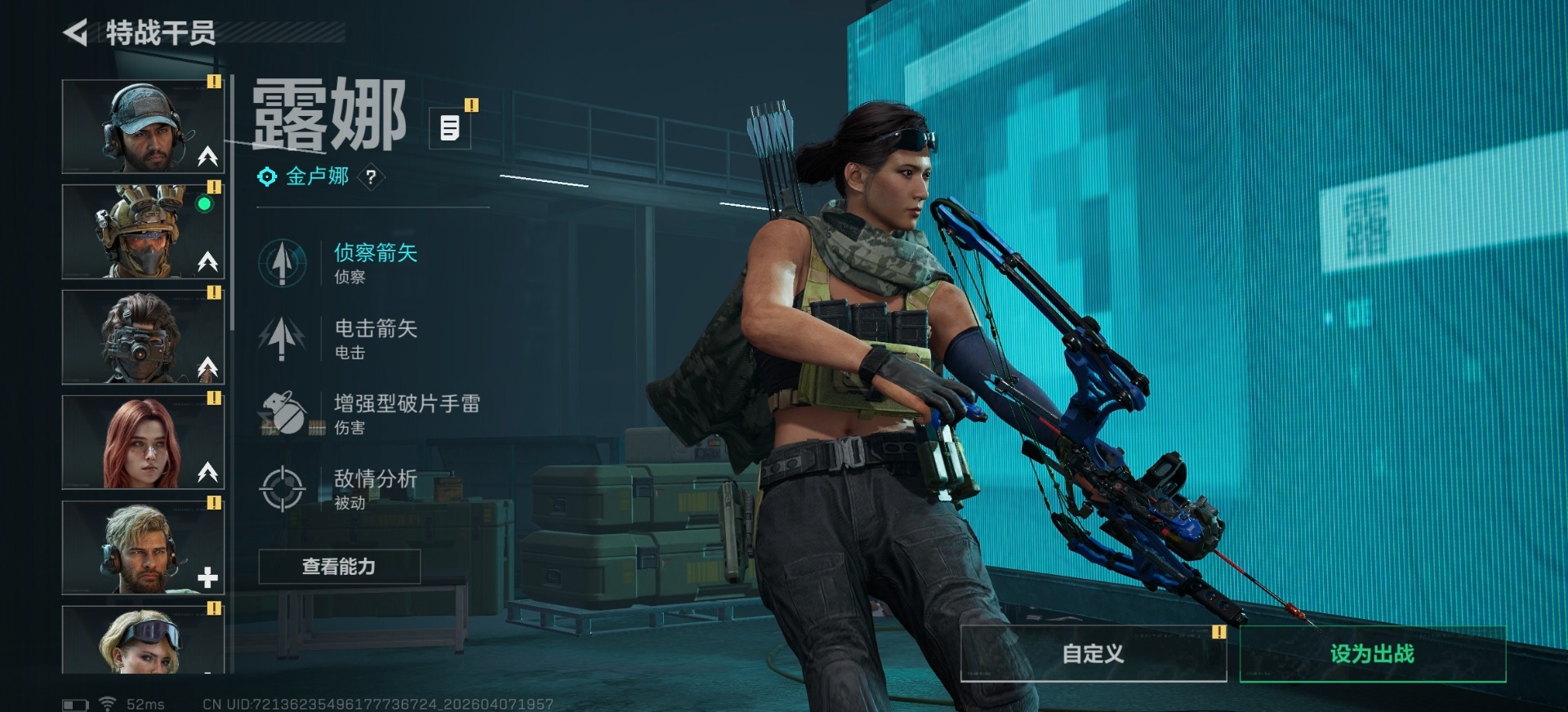 SJZQM4107455三角洲行动账号详情图12