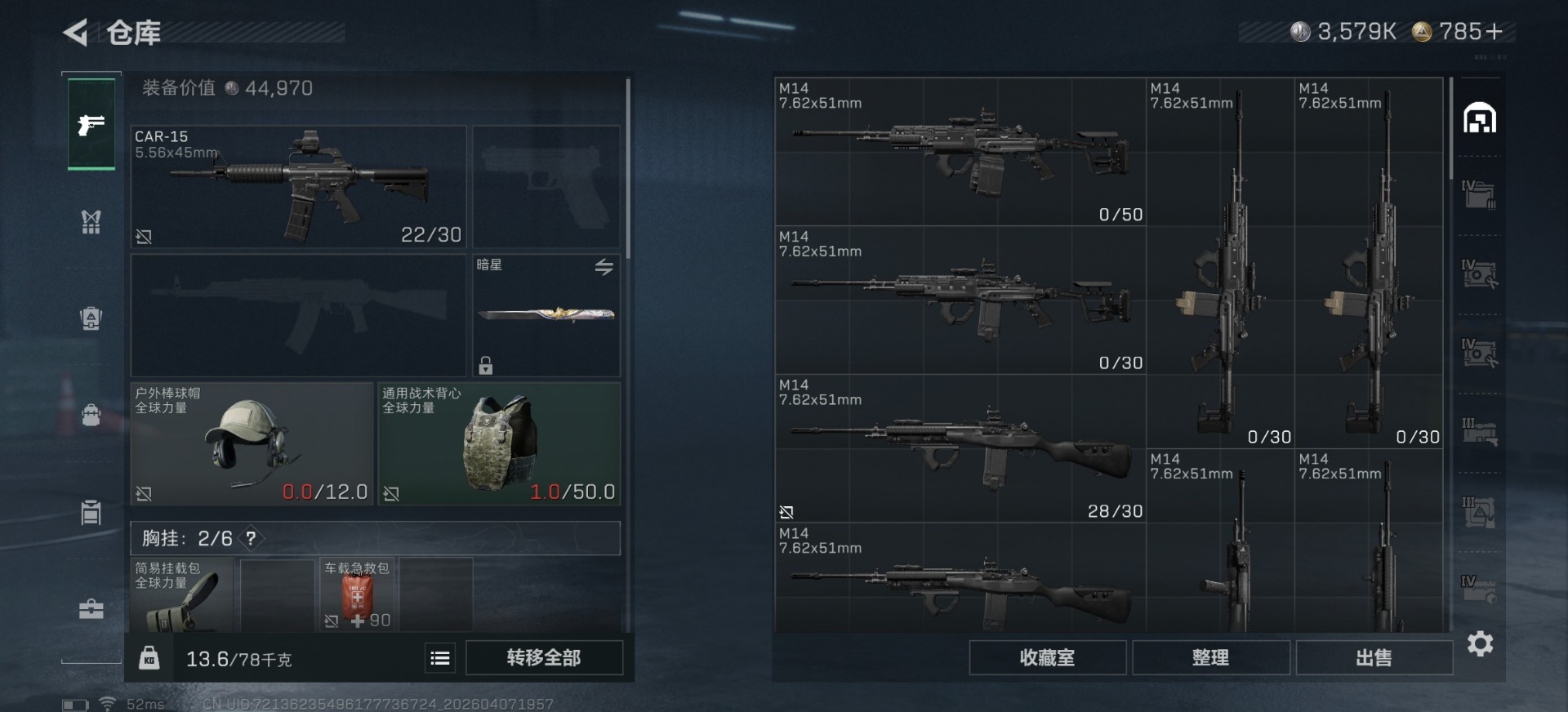 SJZQM4107455三角洲行动账号详情图16