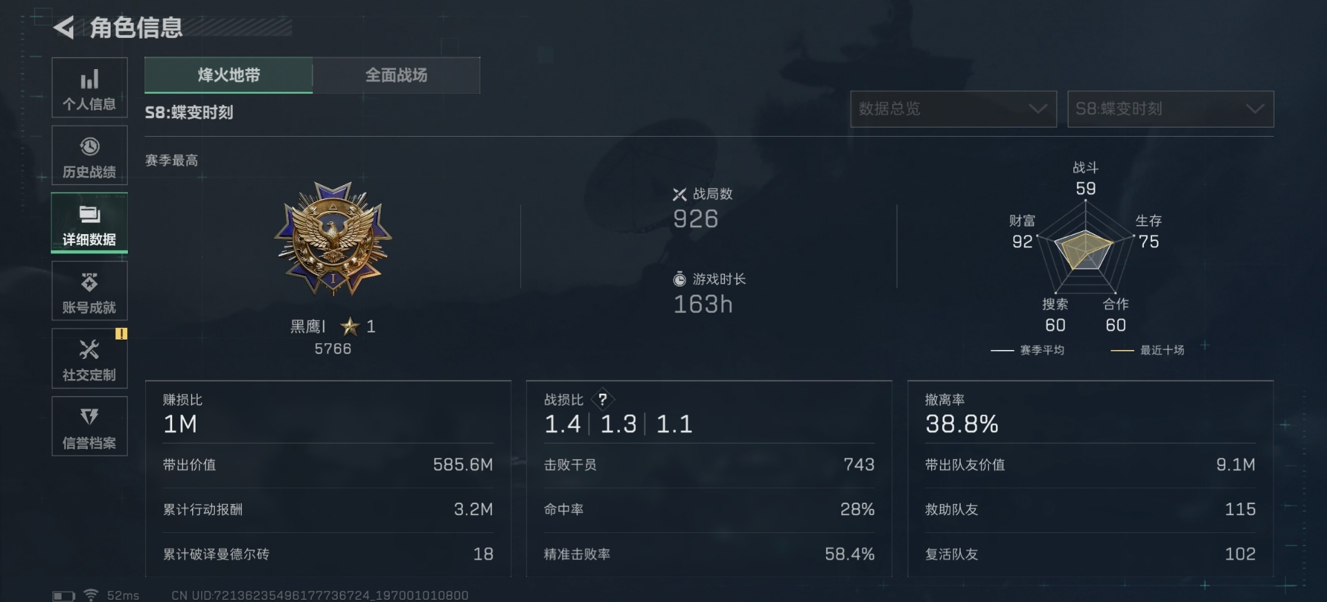 SJZQM4107455三角洲行动账号详情图18