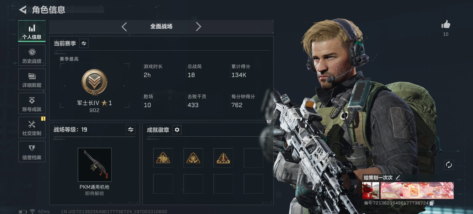 SJZQM4107455三角洲行动账号详情图19