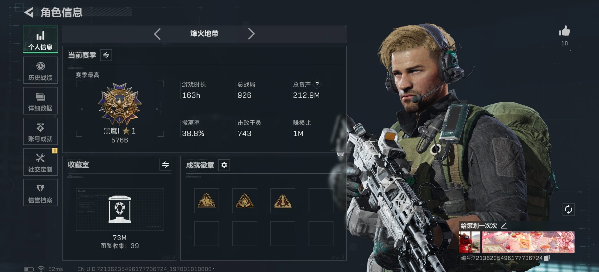 SJZQM4107455三角洲行动账号详情图20