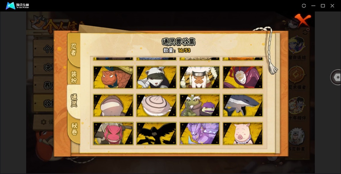 HYLX429374火影忍者账号详情图4