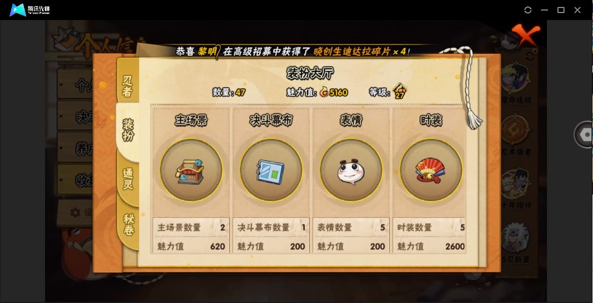 HYLX429374火影忍者账号详情图10