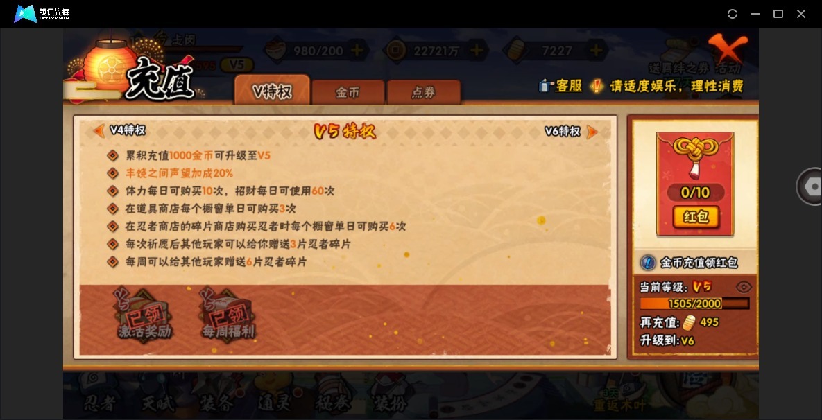 HYLX429374火影忍者账号详情图11