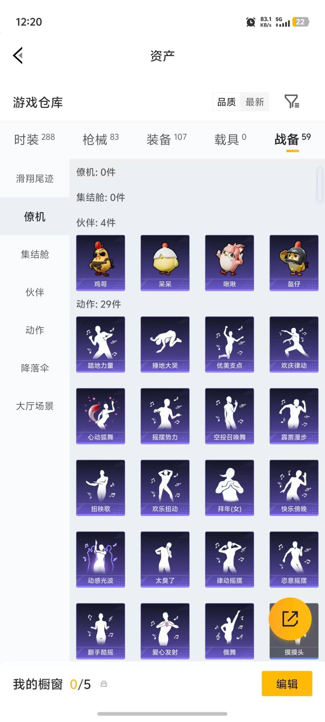 HPLX4171266和平精英账号详情图5