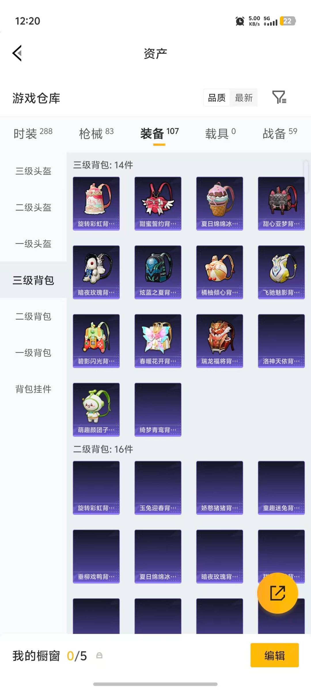 HPLX4171266和平精英账号详情图8