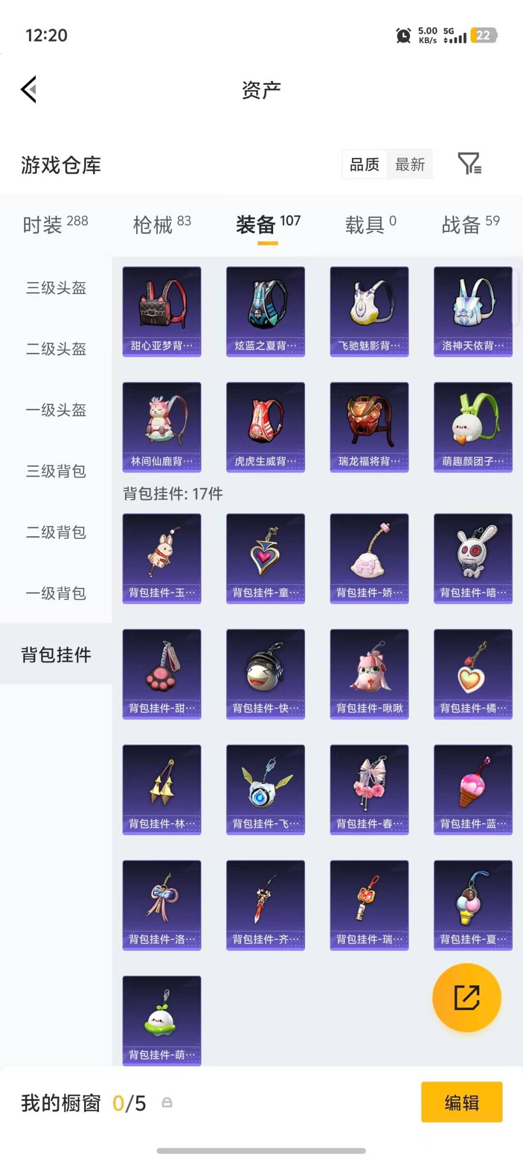 HPLX4171266和平精英账号详情图7