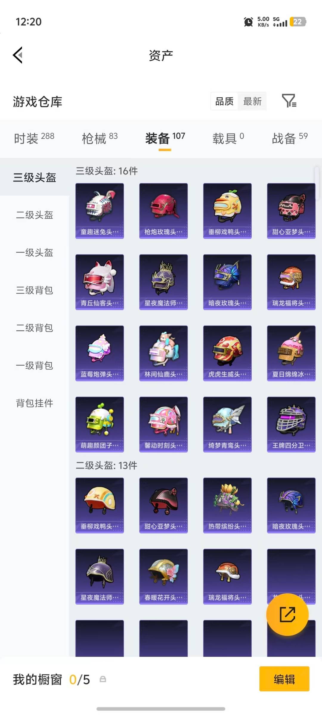 HPLX4171266和平精英账号详情图9