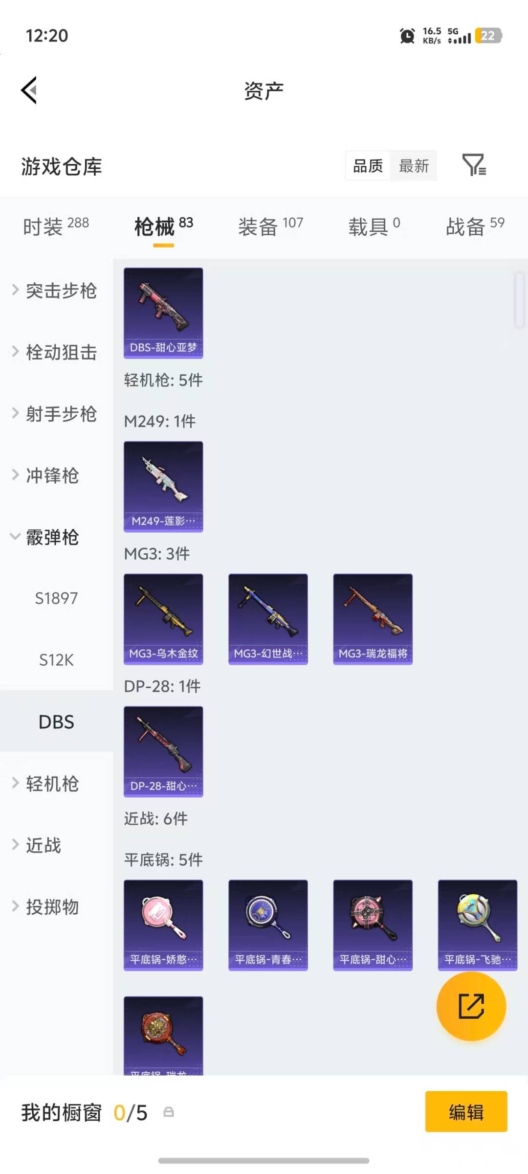 HPLX4171266和平精英账号详情图11