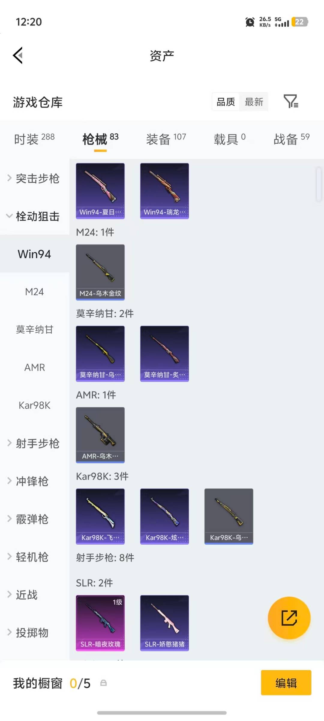 HPLX4171266和平精英账号详情图14