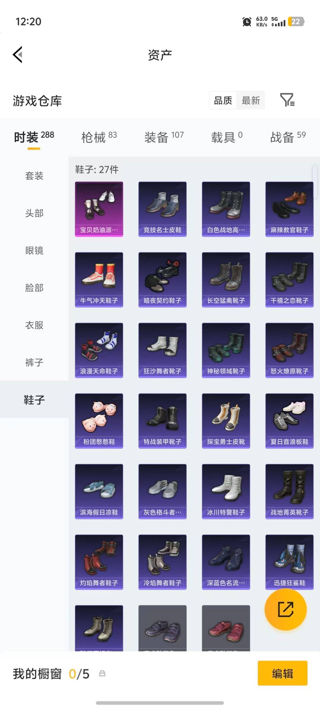 HPLX4171266和平精英账号详情图17