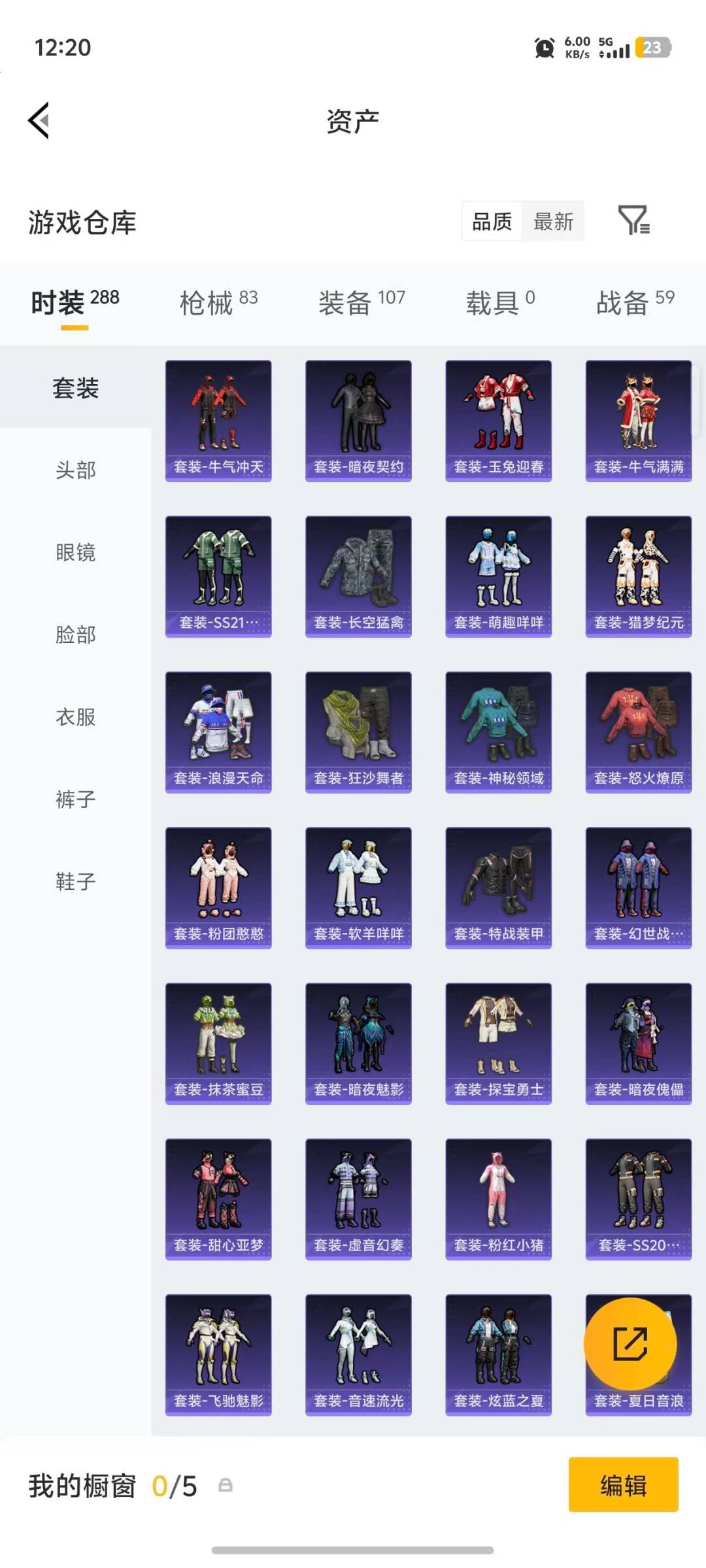 HPLX4171266和平精英账号详情图20