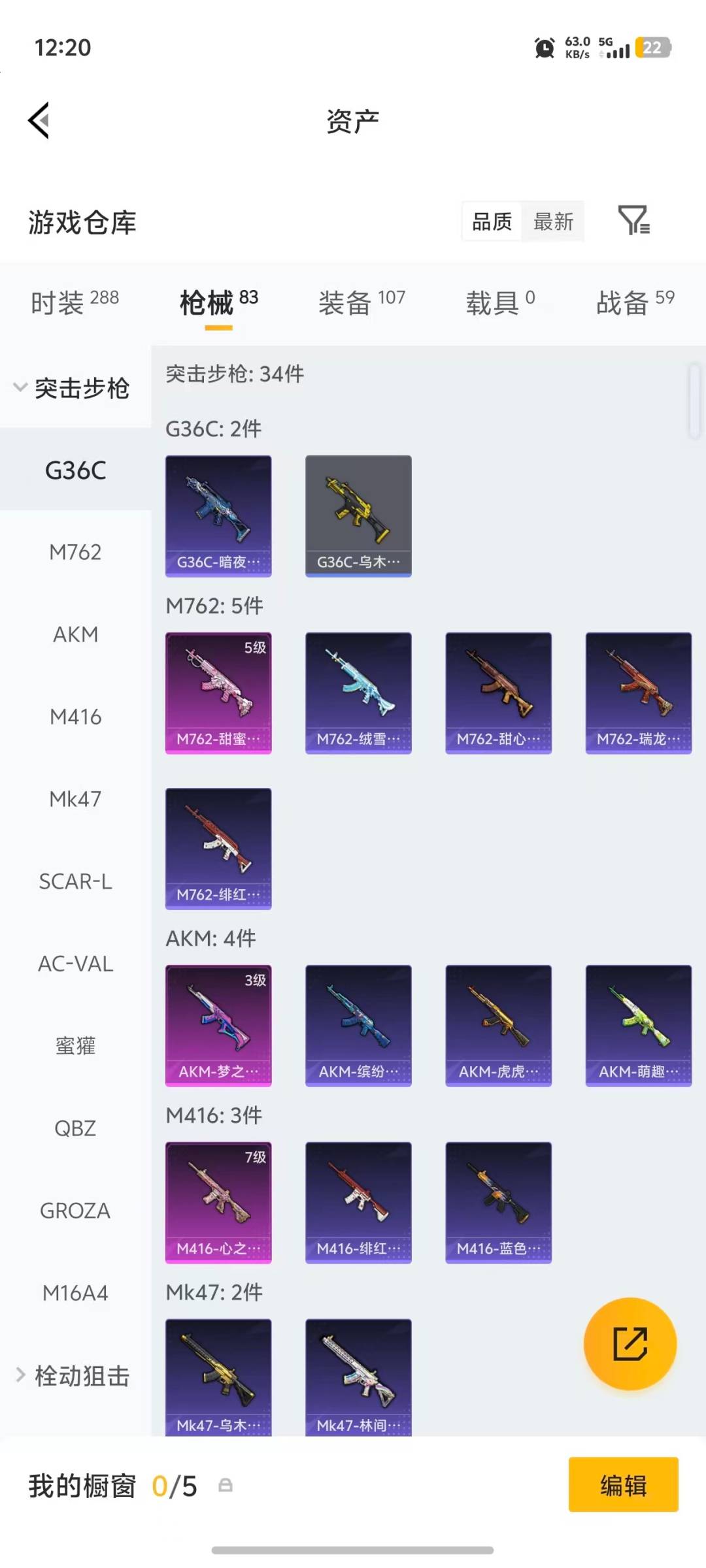 HPLX4181494和平精英账号详情图16