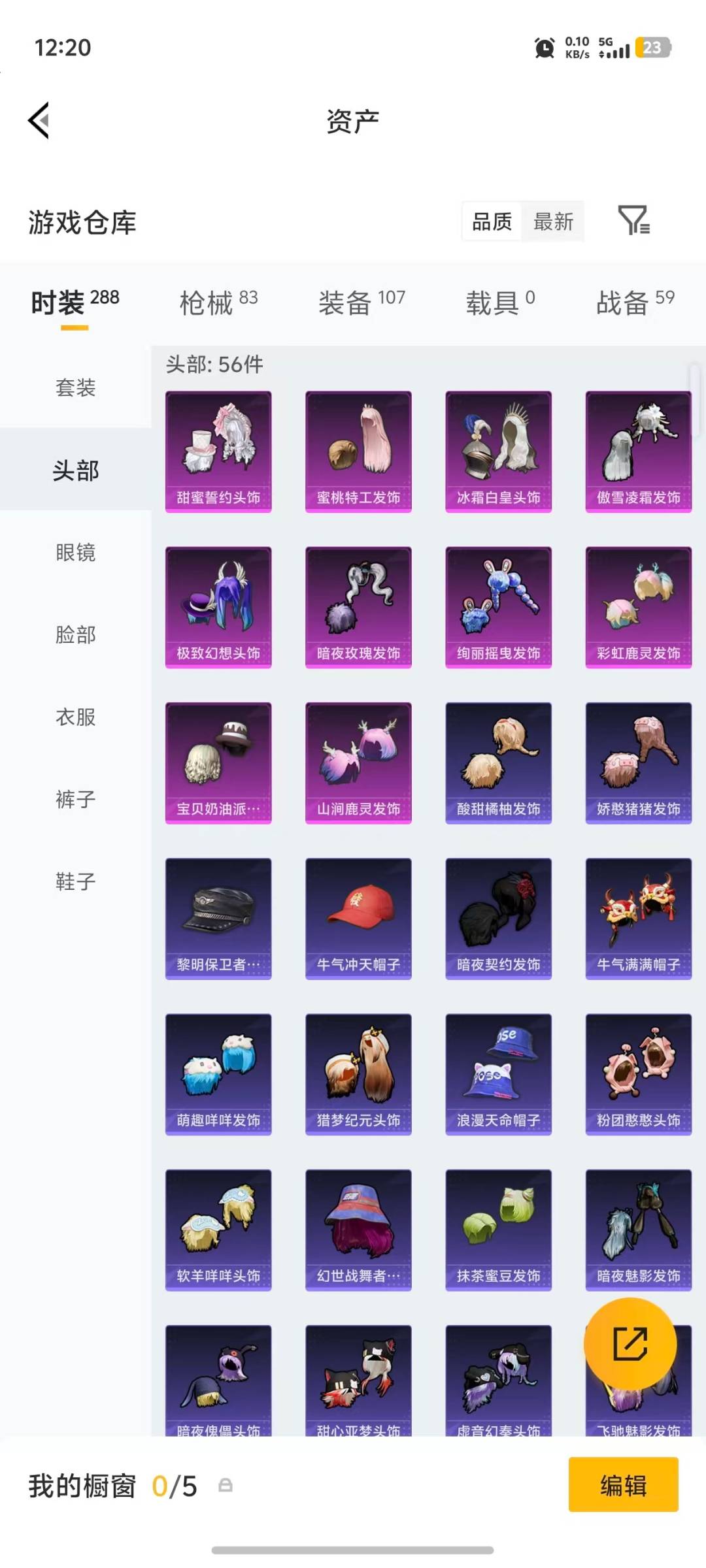 HPLX4181494和平精英账号详情图18