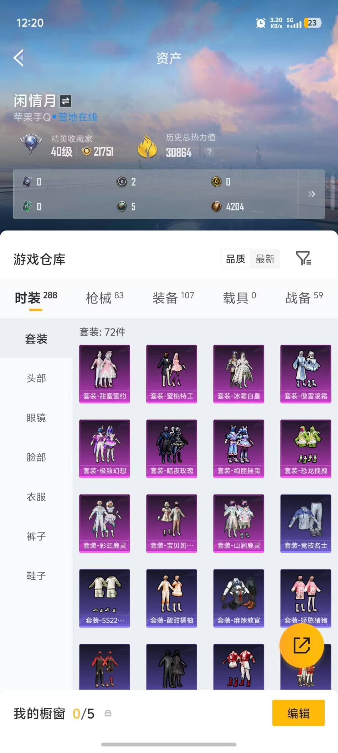 HPLX4181494和平精英账号详情图21