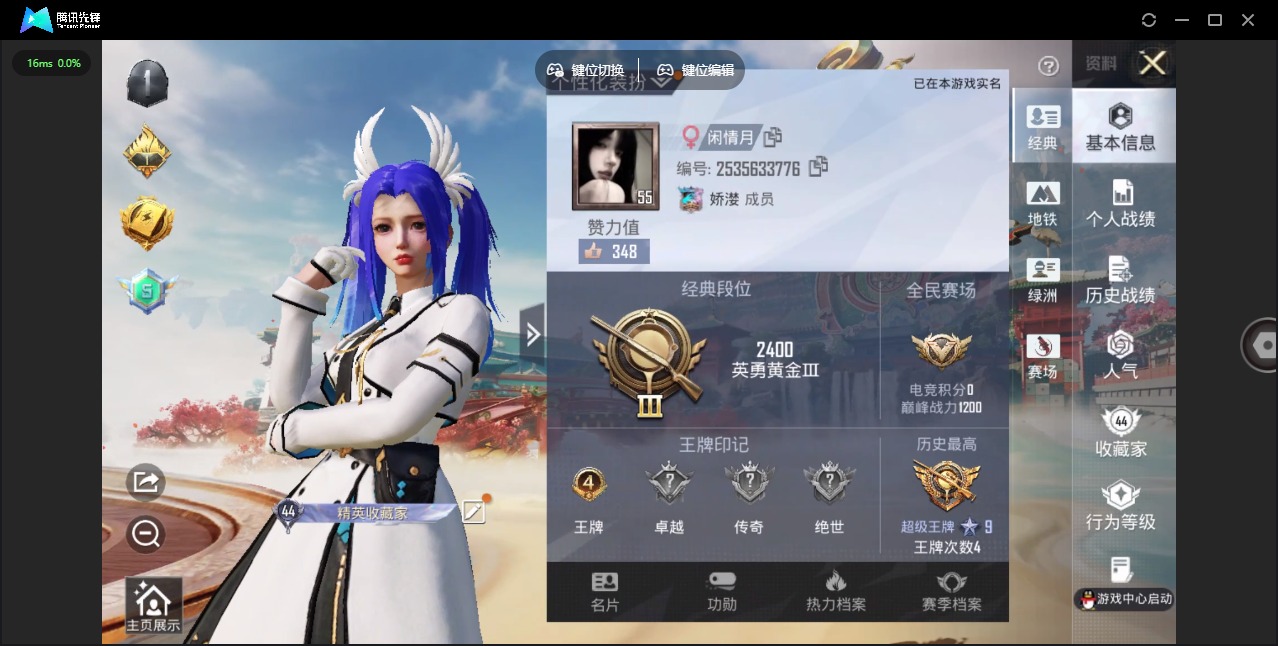 HPLX4181494和平精英账号详情图22