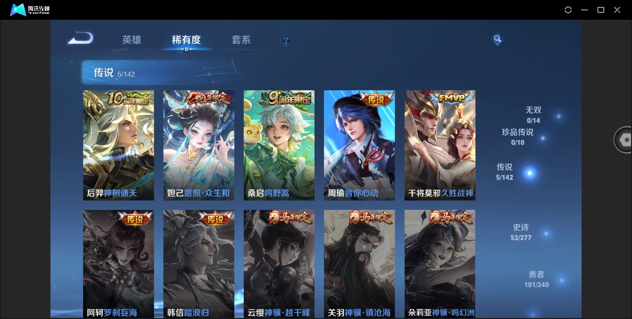 WZQM4300361王者荣耀账号详情图6