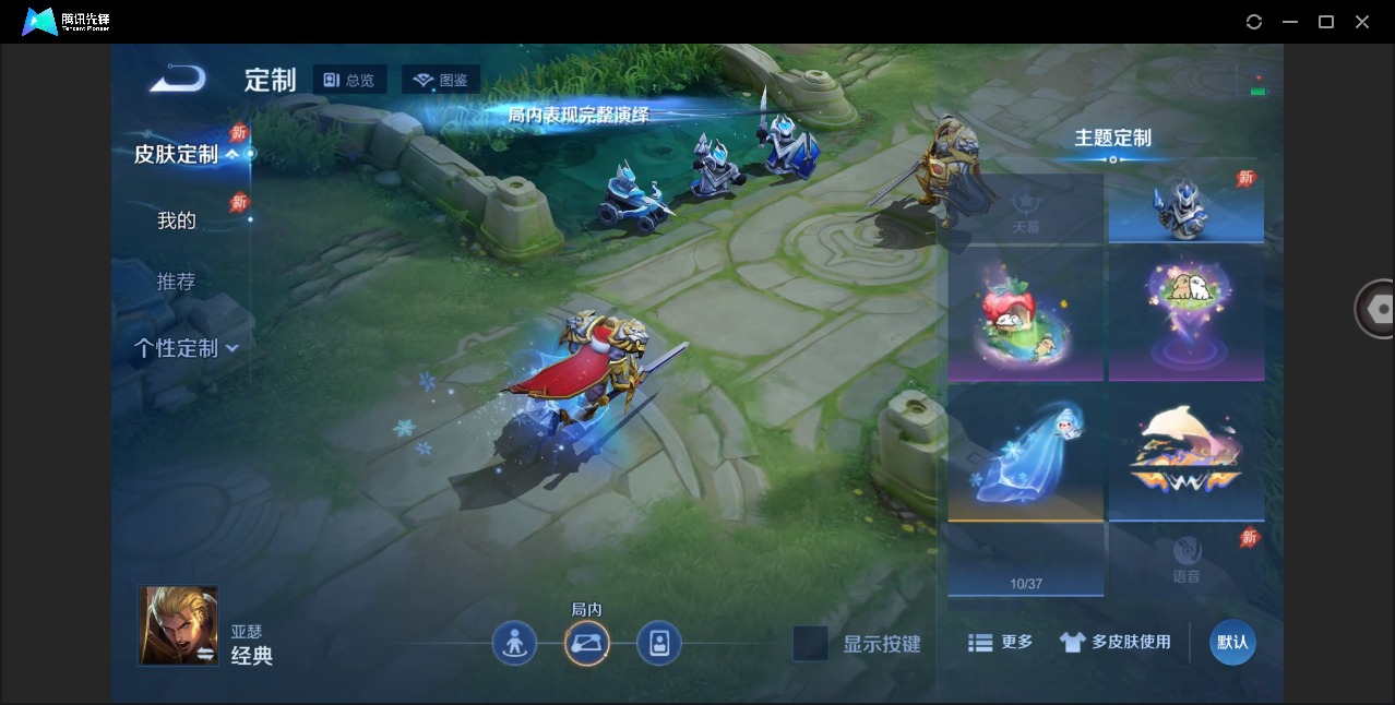 WZQM4300361王者荣耀账号详情图8