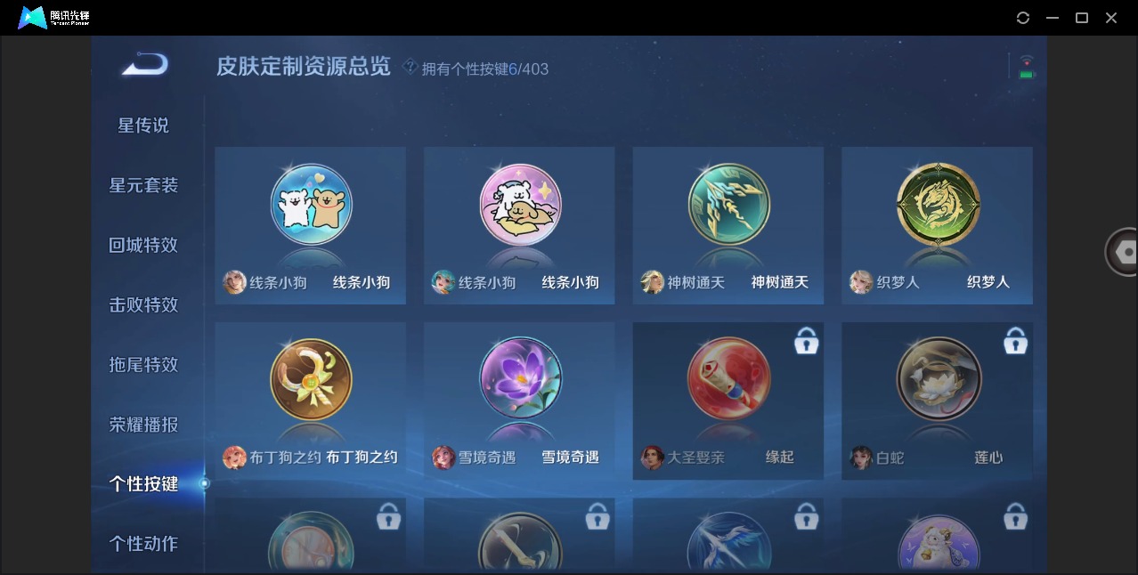 WZQM4300361王者荣耀账号详情图10