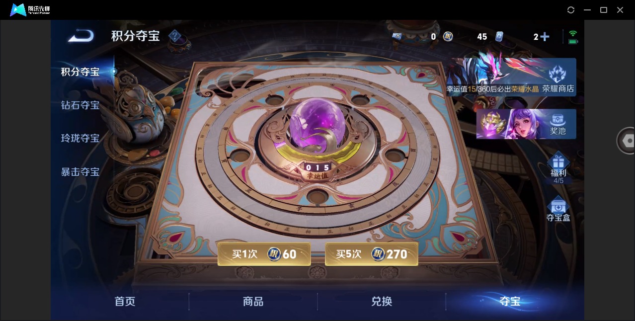 WZQM4300361王者荣耀账号详情图13