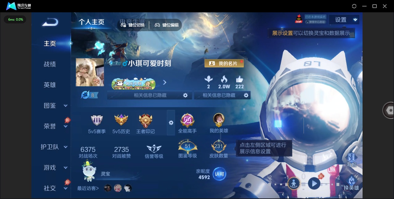 WZLX4318041王者荣耀账号详情图3