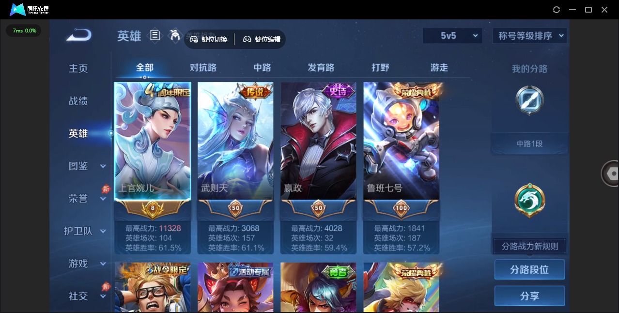 WZLX4318041王者荣耀账号详情图4
