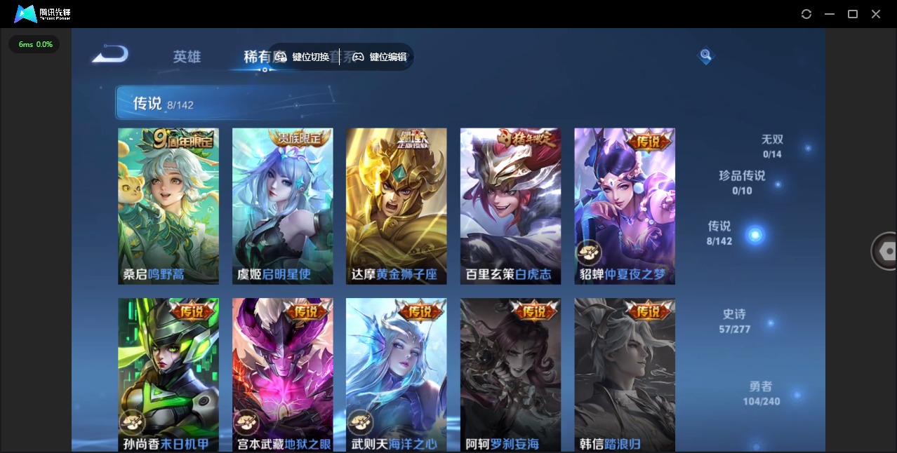 WZLX4318041王者荣耀账号详情图7