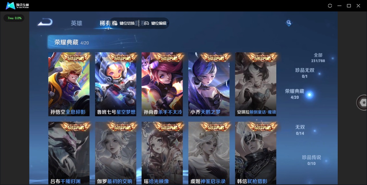 WZLX4318041王者荣耀账号详情图6