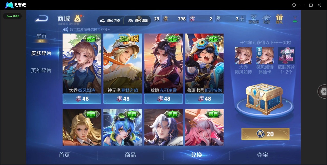WZLX4318041王者荣耀账号详情图9