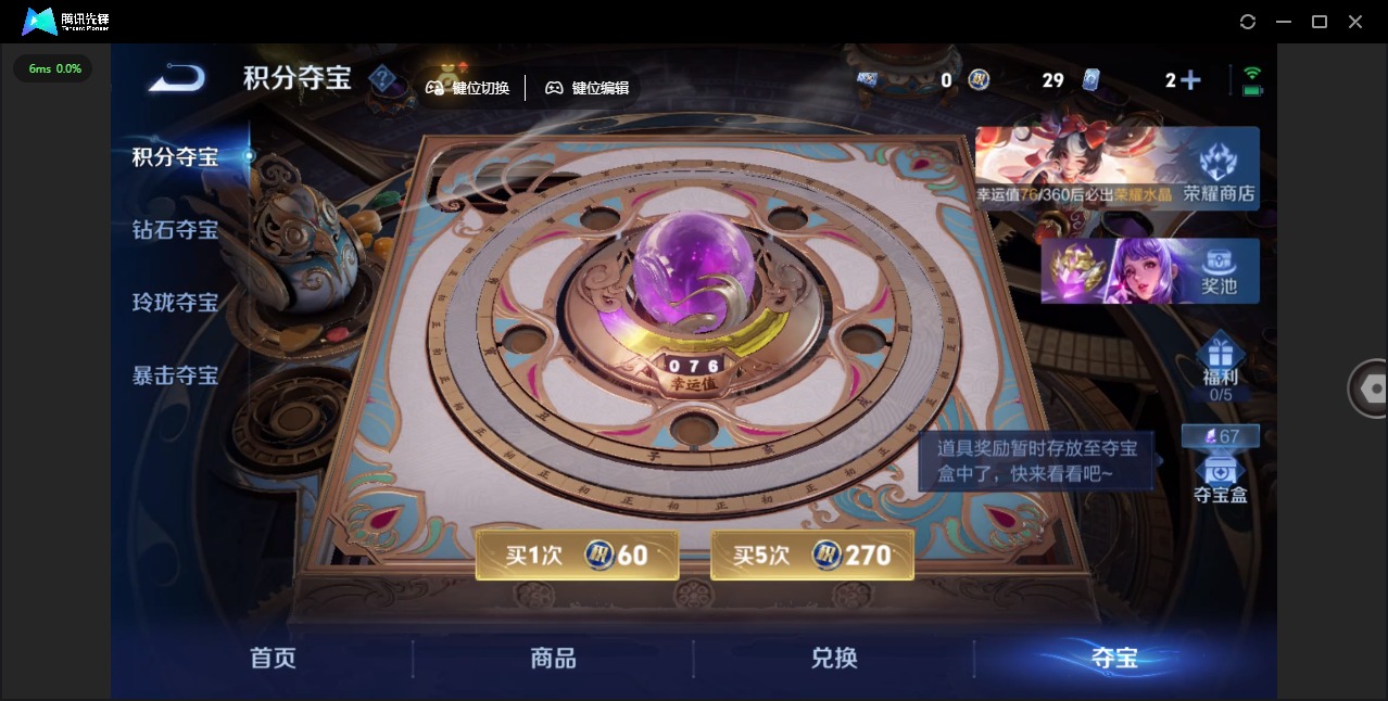 WZLX4318041王者荣耀账号详情图10