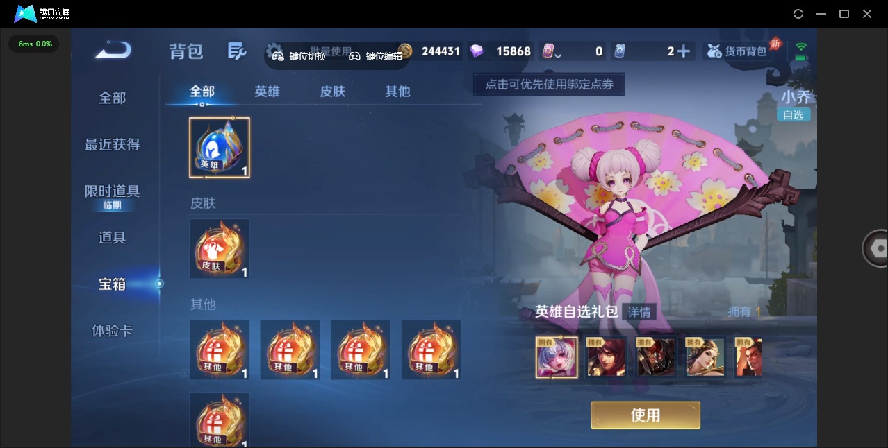 WZLX4318041王者荣耀账号详情图13