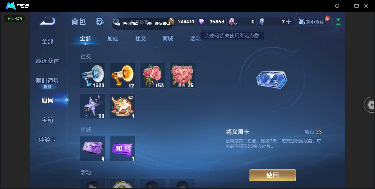 WZLX4318041王者荣耀账号详情图12