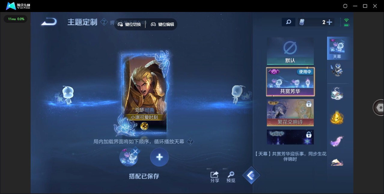 WZLX4318041王者荣耀账号详情图15