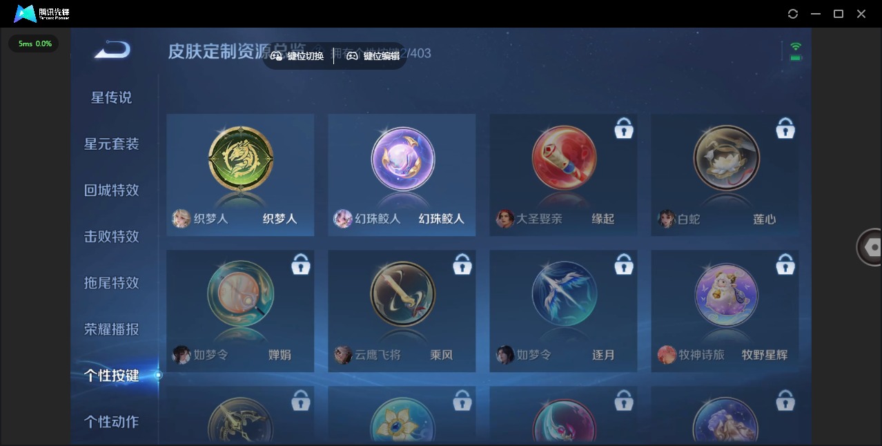WZLX4318041王者荣耀账号详情图17