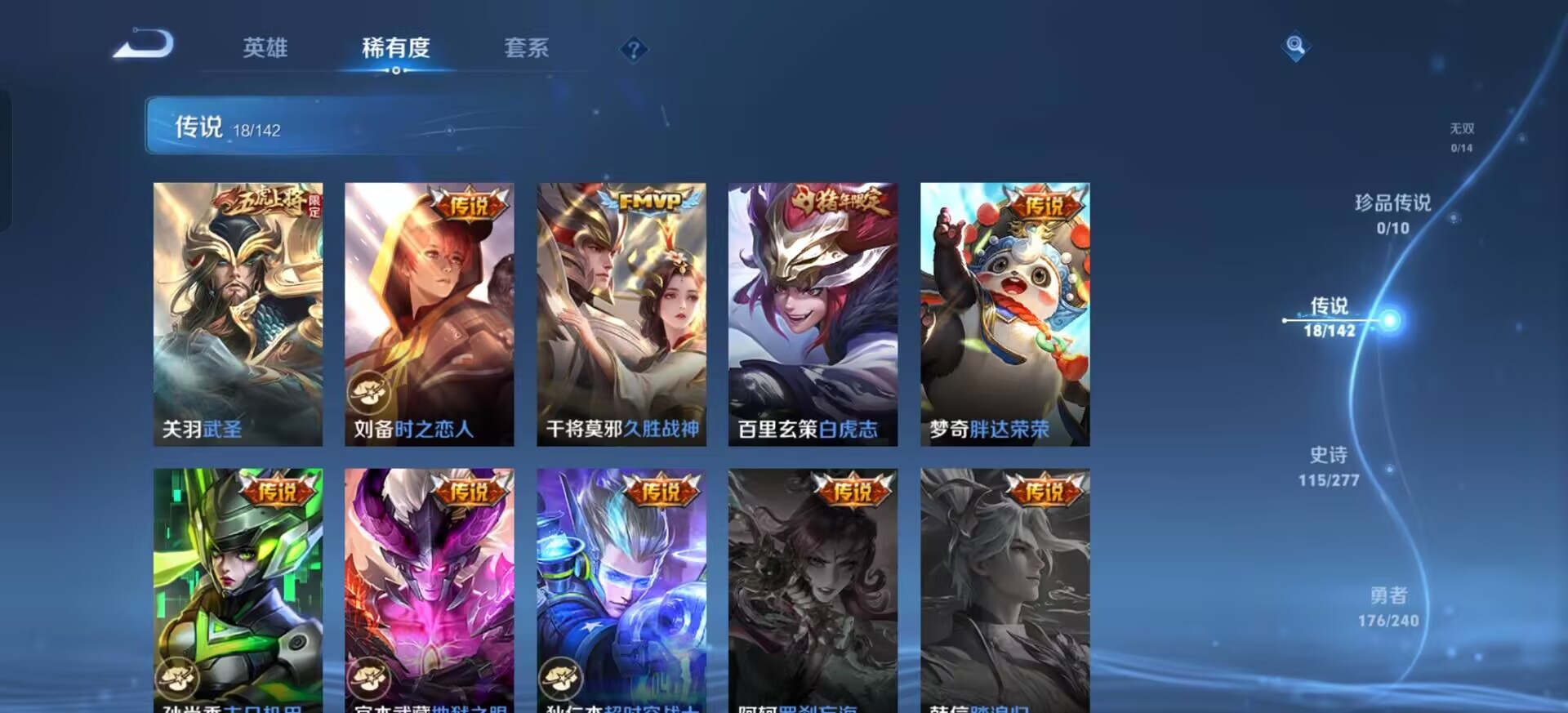 WZLX4300851王者荣耀账号详情图4