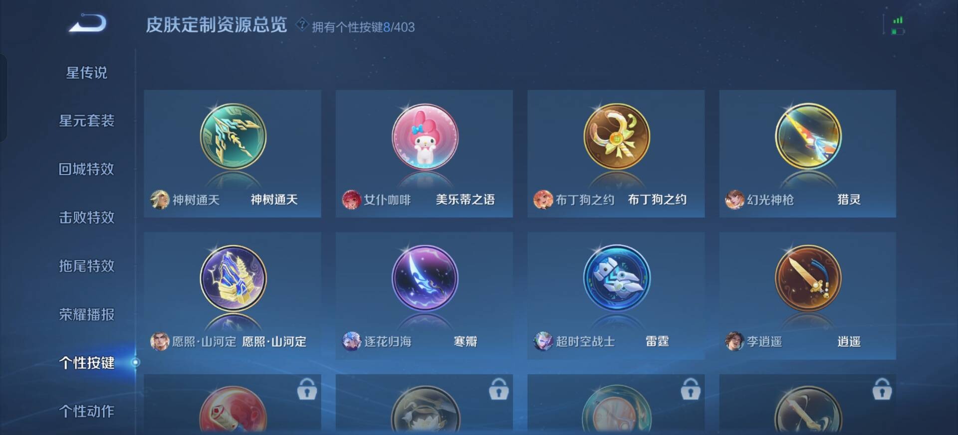 WZLX4300851王者荣耀账号详情图6